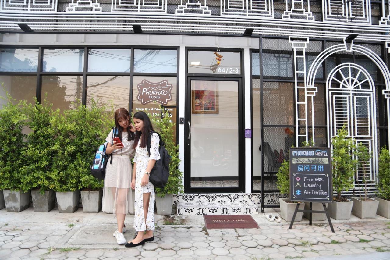 Phukhao Hostel เชียงใหม่ ภายนอก รูปภาพ